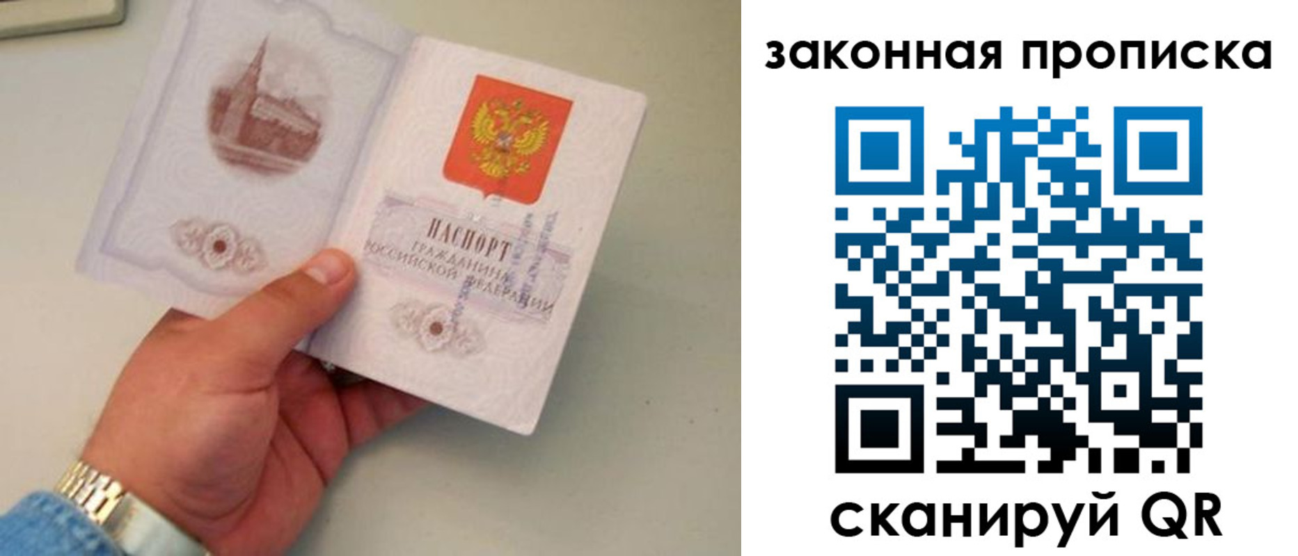прописка штамп в Котовске