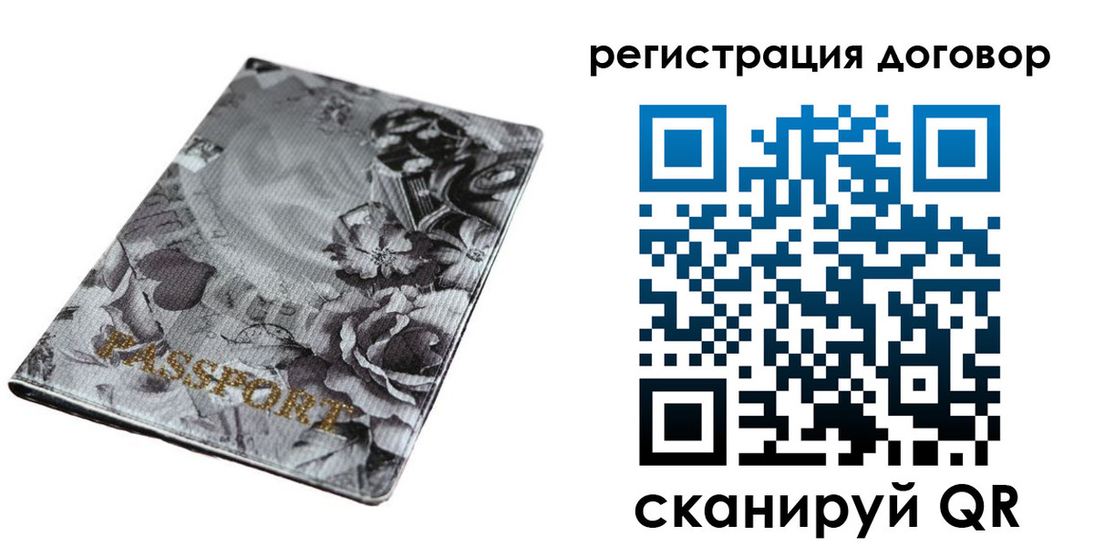 временная регистрация поиск в Котовске