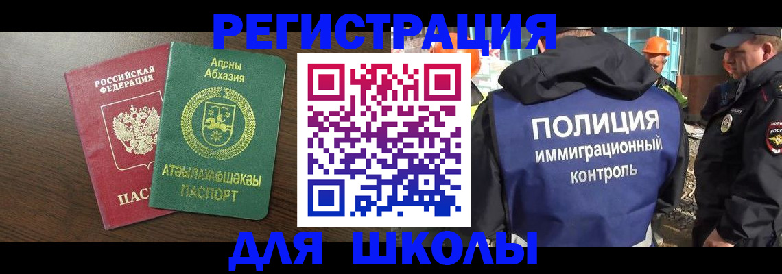 прописка от собственника в Котовске